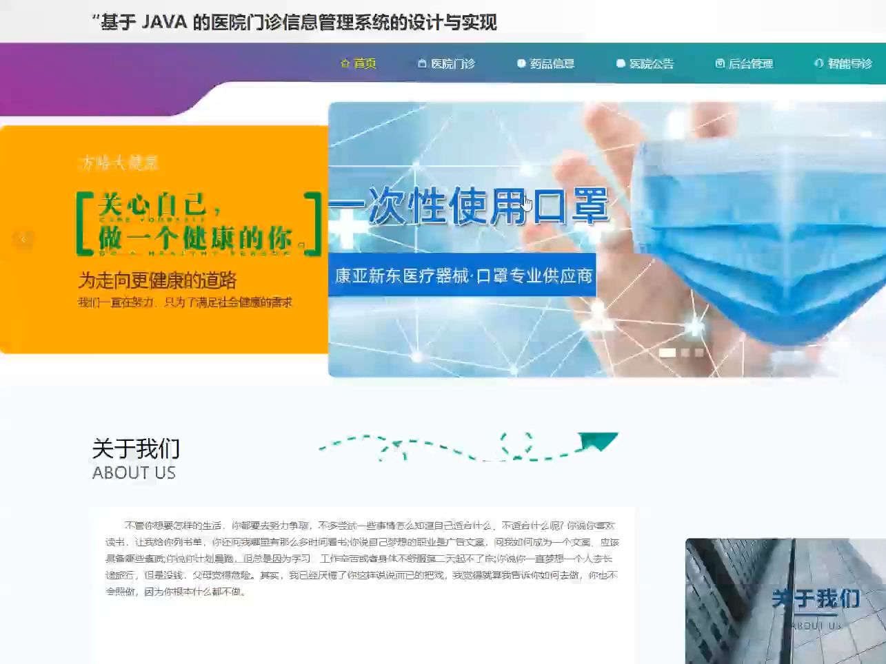 2025最新毕设“基于 JAVA 的医院门诊信息管理系统(源码+系统+mysql数据库+Lw文档)哔哩哔哩bilibili