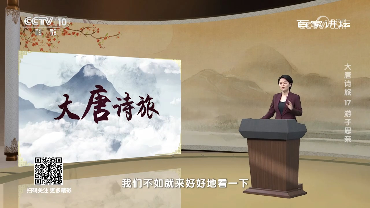 cctv10《百家讲坛》:大龄"复读生"孟郊三战科举考试