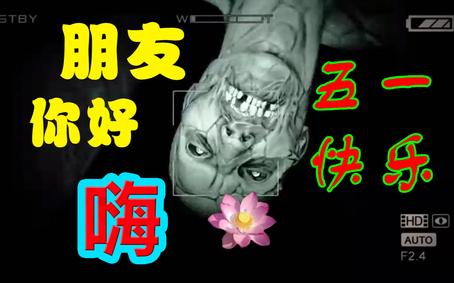 【逃生】要不你还是把我杀了吧 我咬紧牙关命令我发出这句话_哔哩哔哩