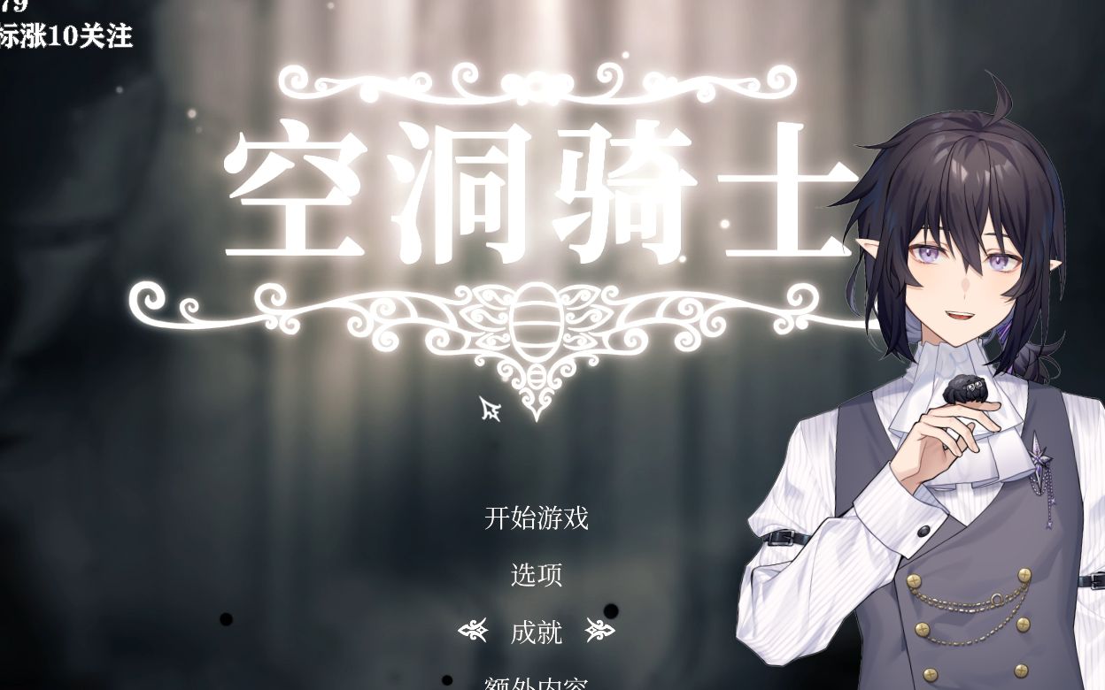 空洞骑士p32苦痛环节放空大脑剩下交给本能阿布