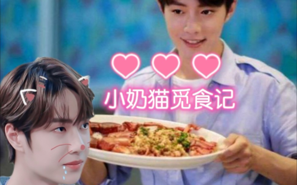 [战山为王/甜宠]小奶猫觅食记 (一发完)