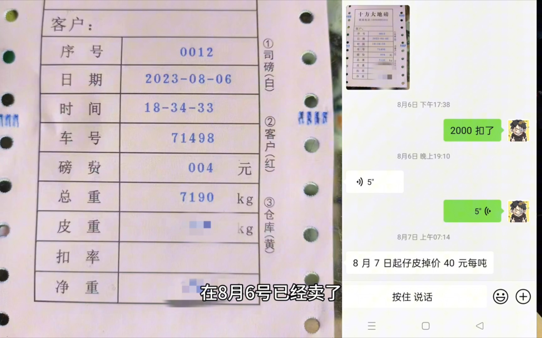 此视频告知我的老粉和恩人们,家里纸壳卖了.哔哩哔哩bilibili