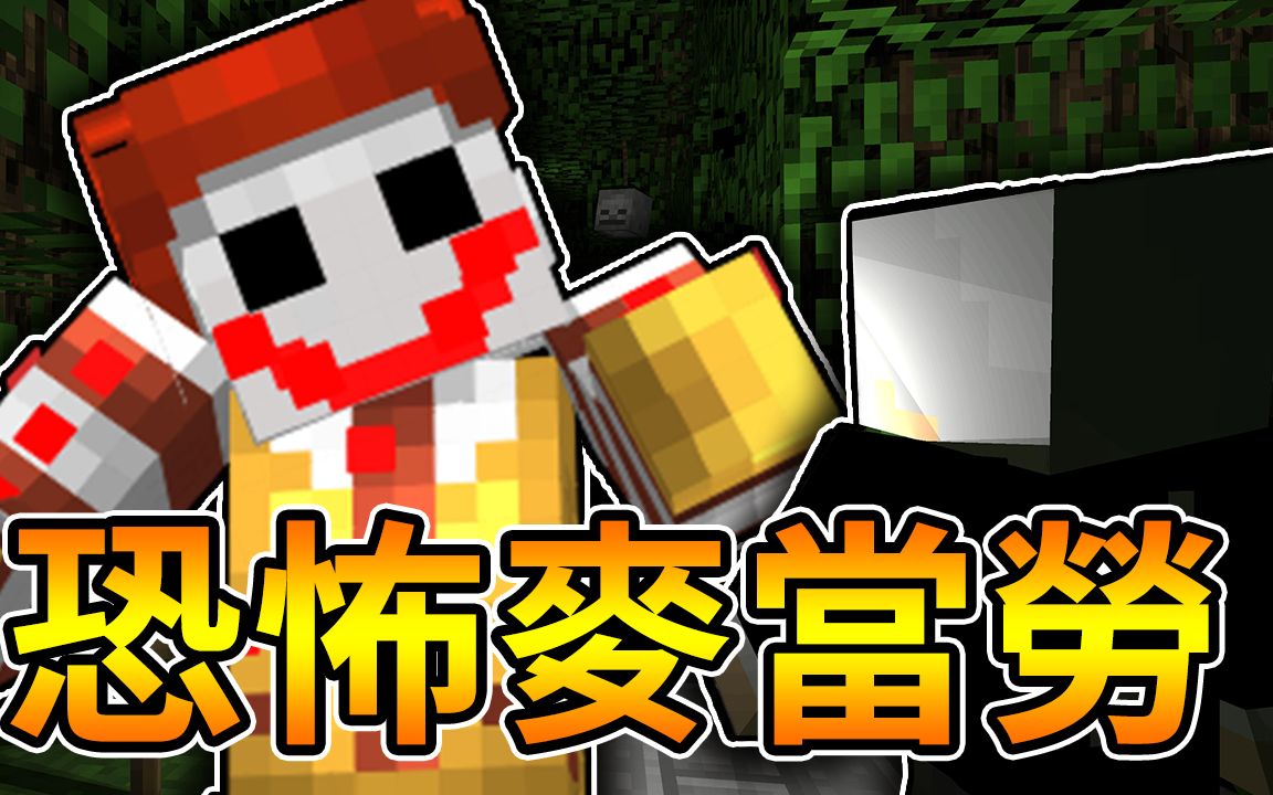 不准吃!|恐怖地图【阿神】