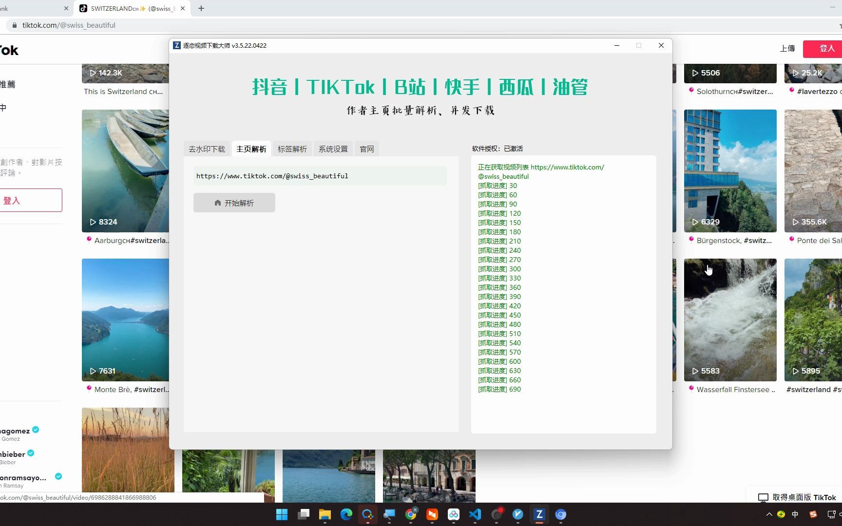 V:tiktokwind丨Tiktok批量去水印软件视频批量下载工具支持作者主页一键解析0507124447哔哩哔哩bilibili