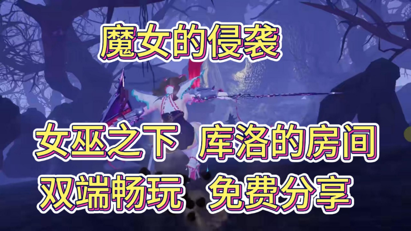 [图]《魔女的侵袭》1+2部曲！全DLC＋全攻略＋保姆级安装教学＋存档！免费分享