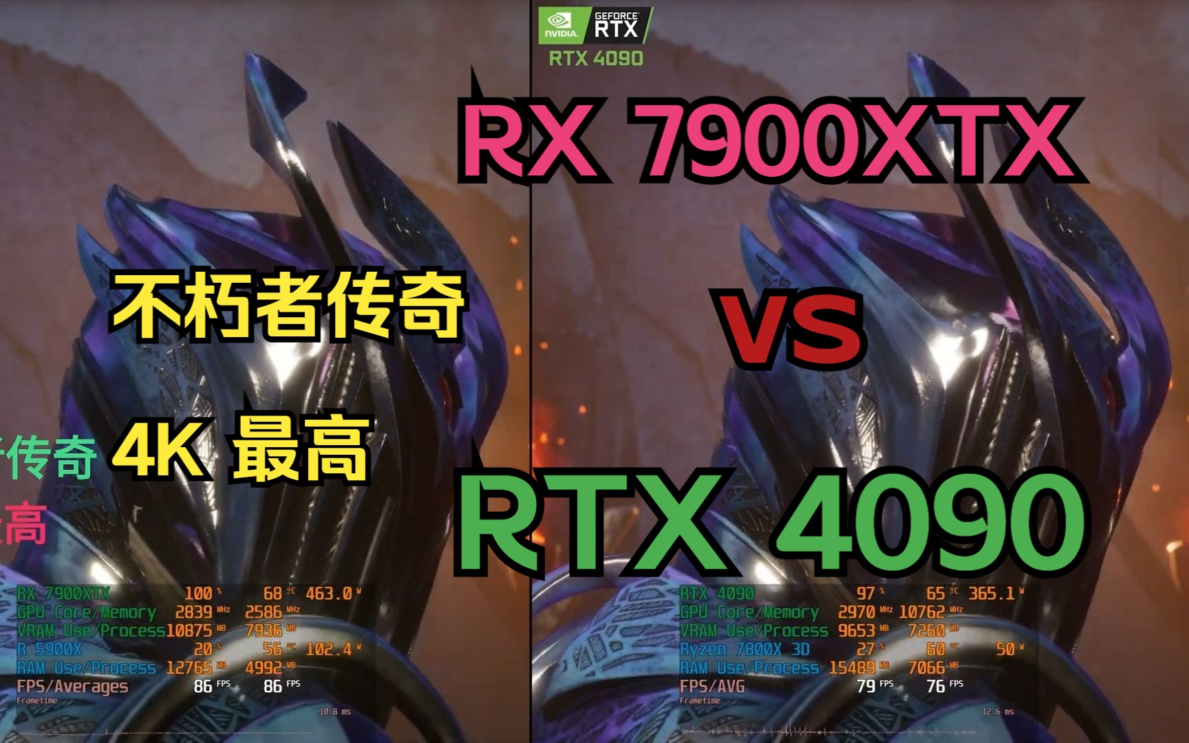 [图]不朽者传奇，RX 7900XTX VS RTX 4090，4K最高画质对比