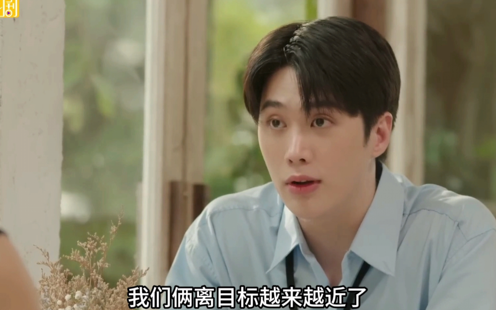 泰剧 佳期如许第五集 配角们大多都很可爱