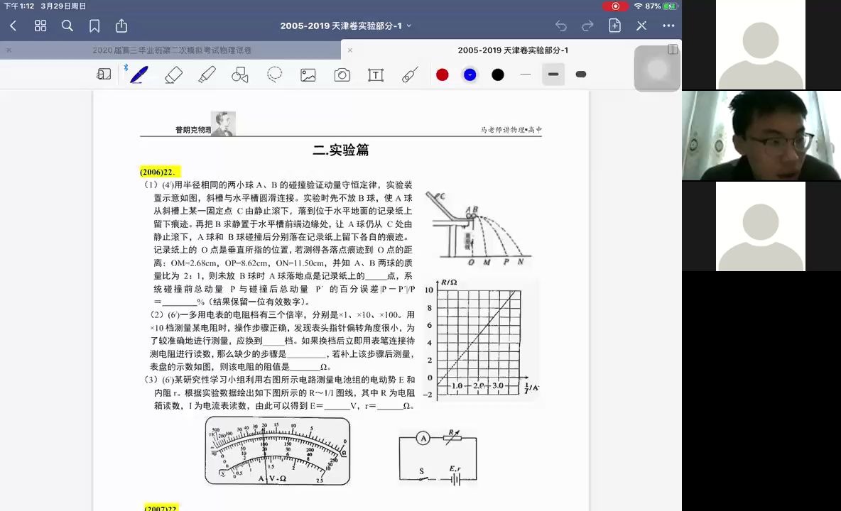 高中物理力学实验难点、创新点串讲哔哩哔哩bilibili