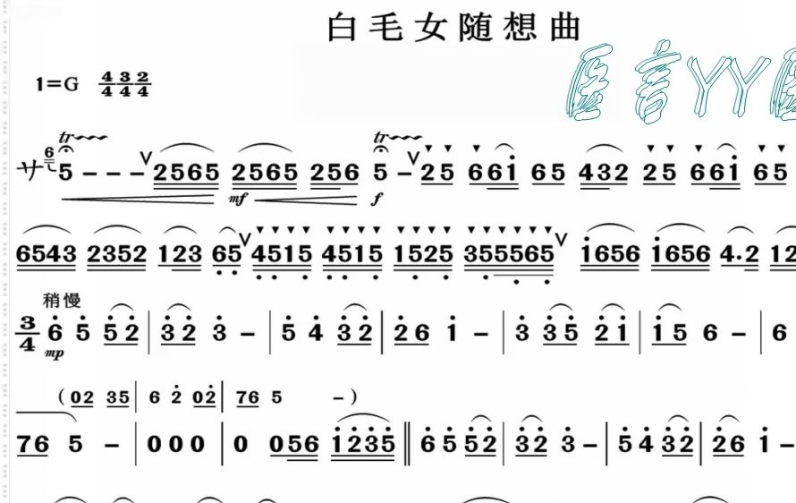 小提琴白毛女随想曲图片