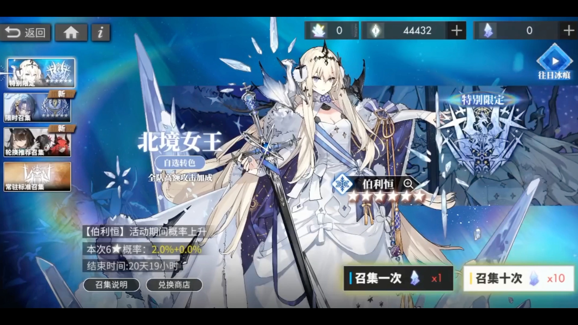 【白夜极光】北境女王伯利恒抽卡 谁教你这么抽的