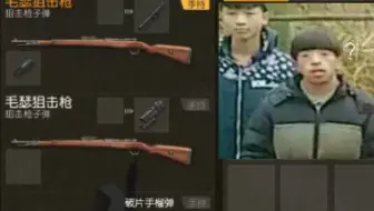 荒野行动：双狙战神拿着98k节奏大师会有多强。