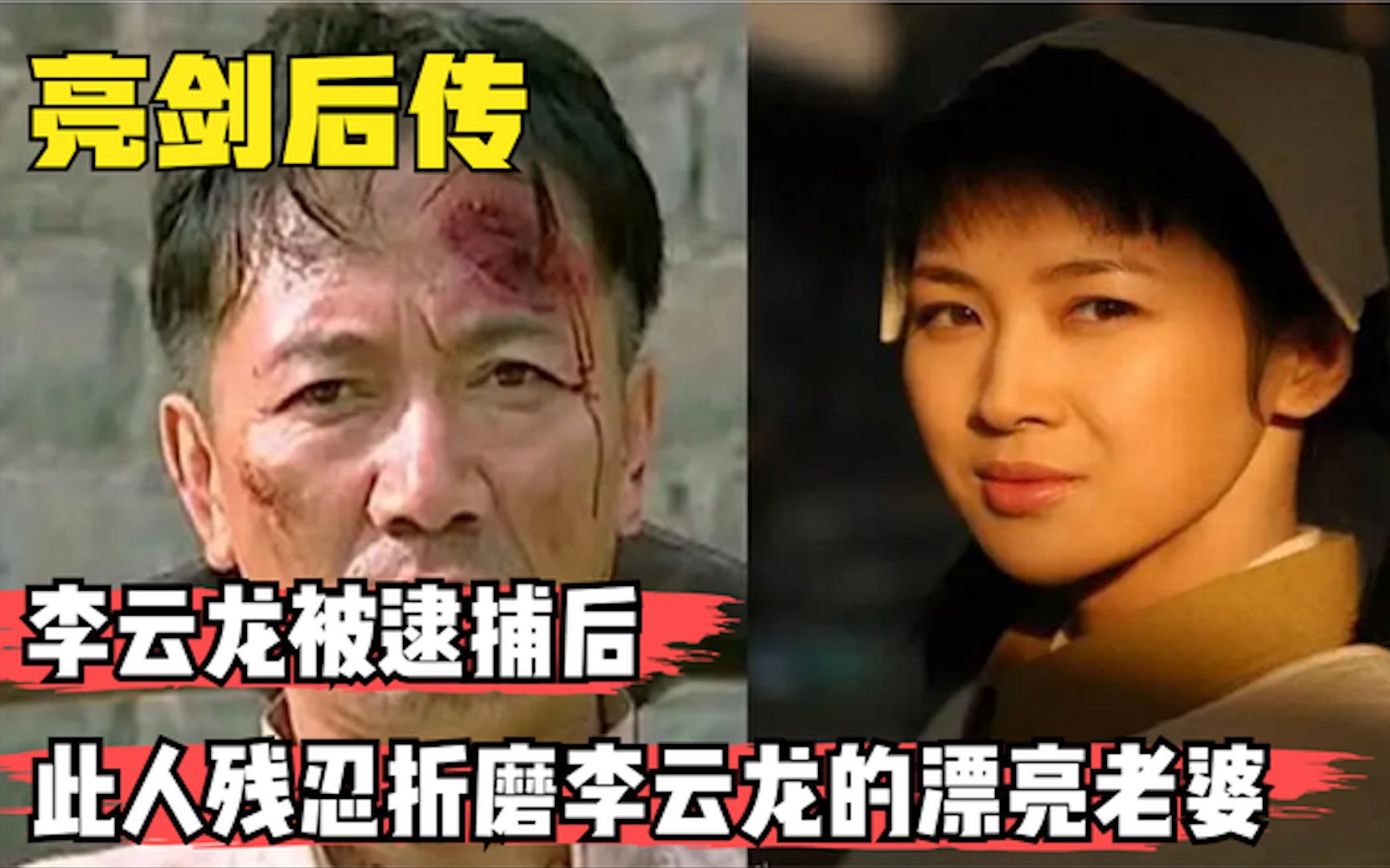 李云龙被迫自杀,王副军长折磨李云龙妻子,田雨不堪忍受选择自尽哔哩哔哩bilibili