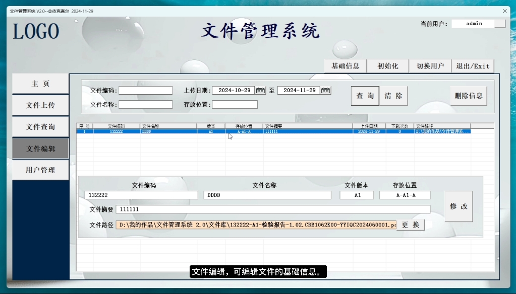 Excel制作的文件管理系统,你身边的文件管理专家哔哩哔哩bilibili