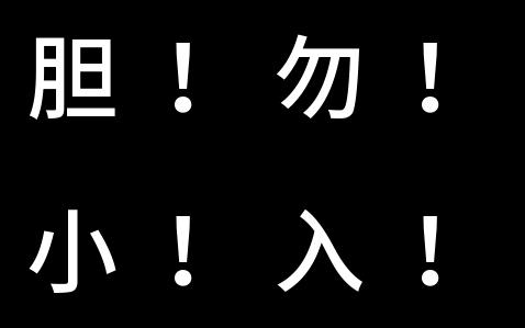 [图]曼谷寓言 族咒1-5 女孩讲家族200年前的恐怖事