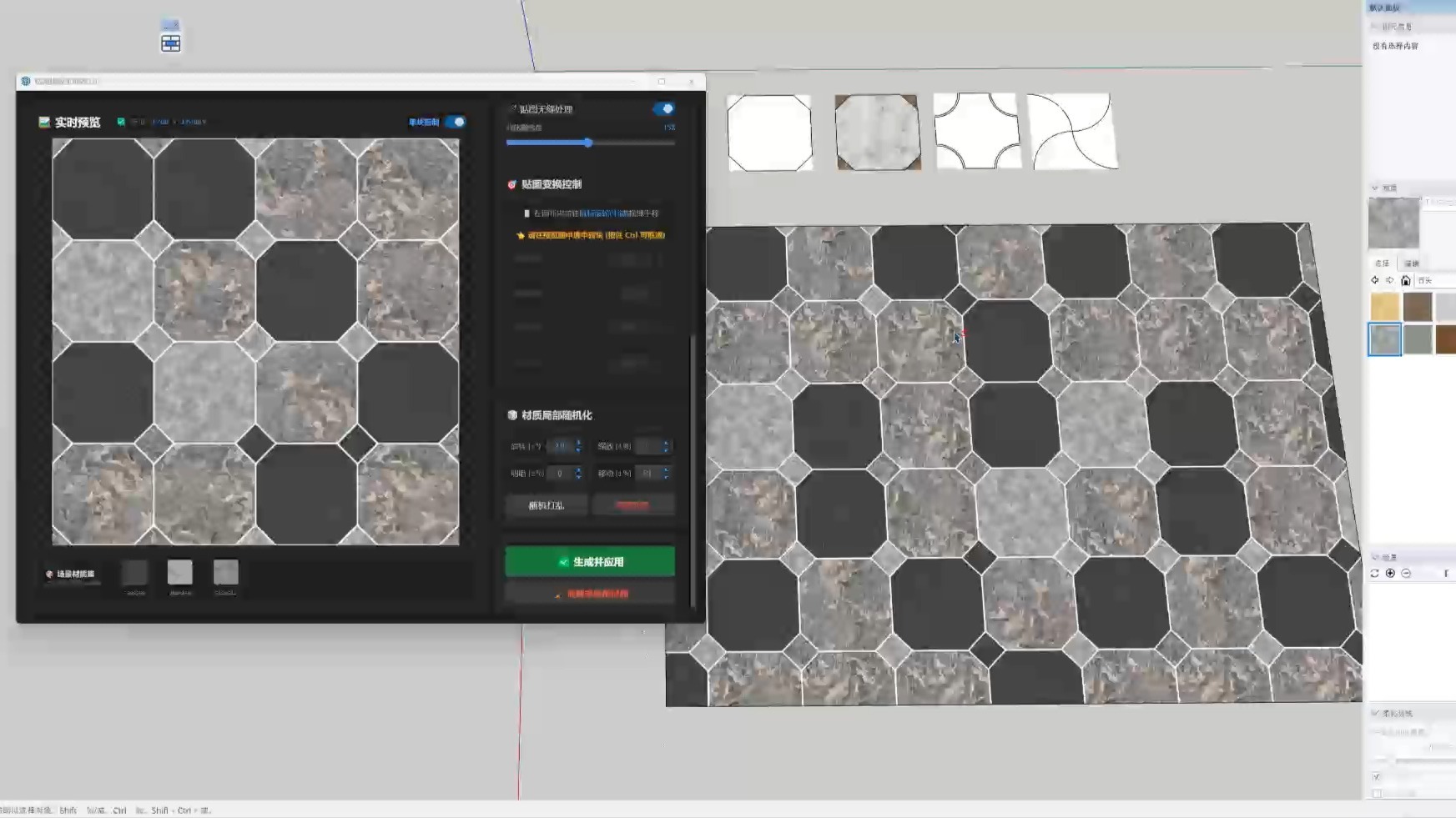 Sketchup贴图排版生成器3.0更新