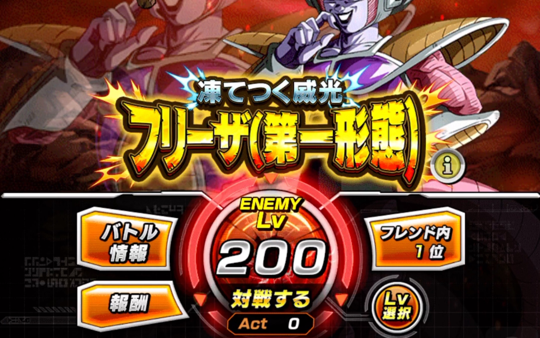 【龙珠z爆裂大战日服】变弗极限200关