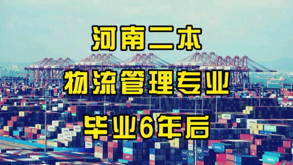 [图]河南二本院校，6个物流管理室友，毕业6年后的生活现状