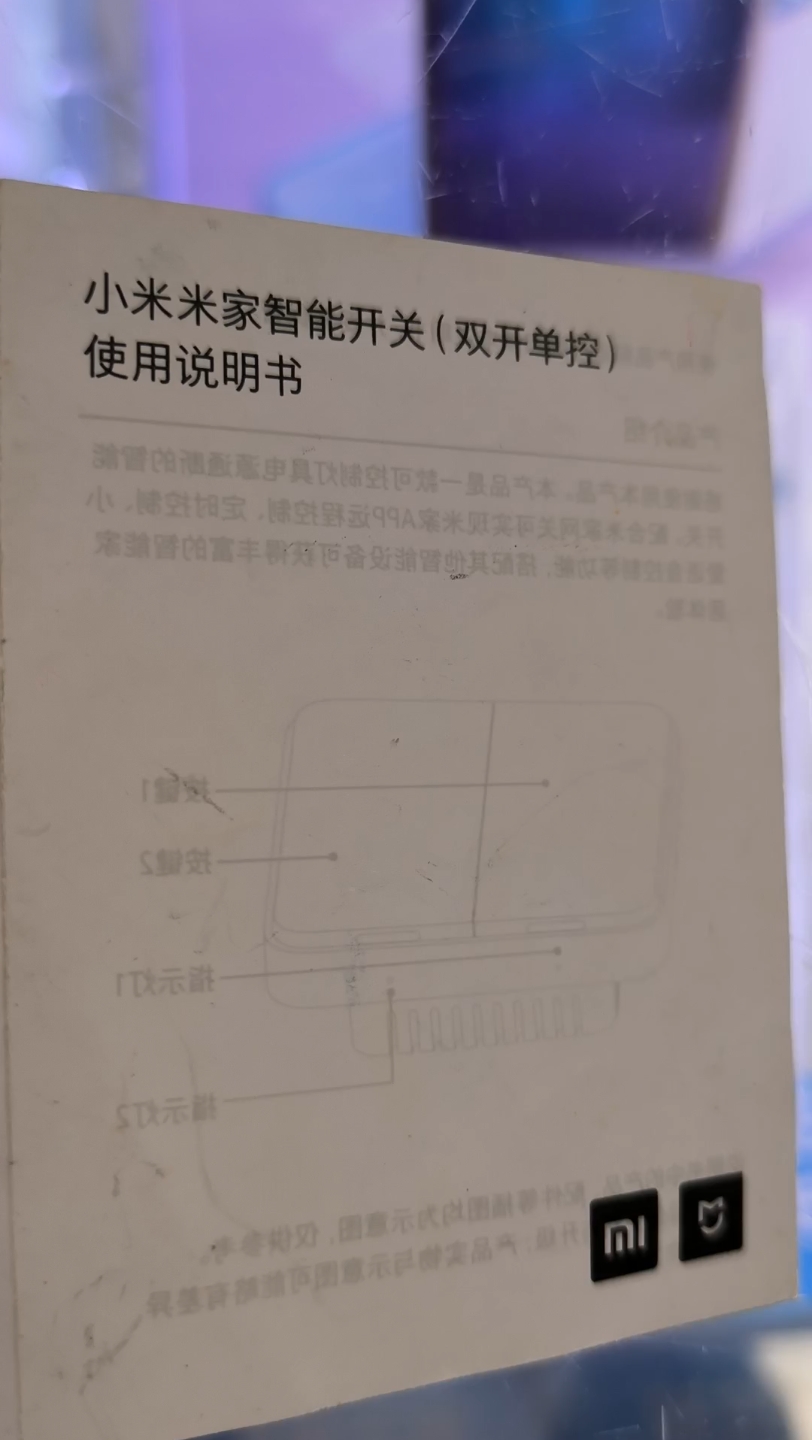 京东平台小米米家智能开关(双开单控)使用说明书哔哩哔哩bilibili