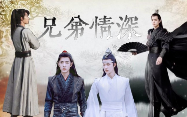 “兄弟情深 ”第一集_哔哩哔哩_bilibili