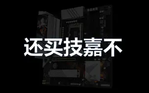 Télécharger la video: 简聊技嘉近年财报，对比华硕，微星——[两把刷子]