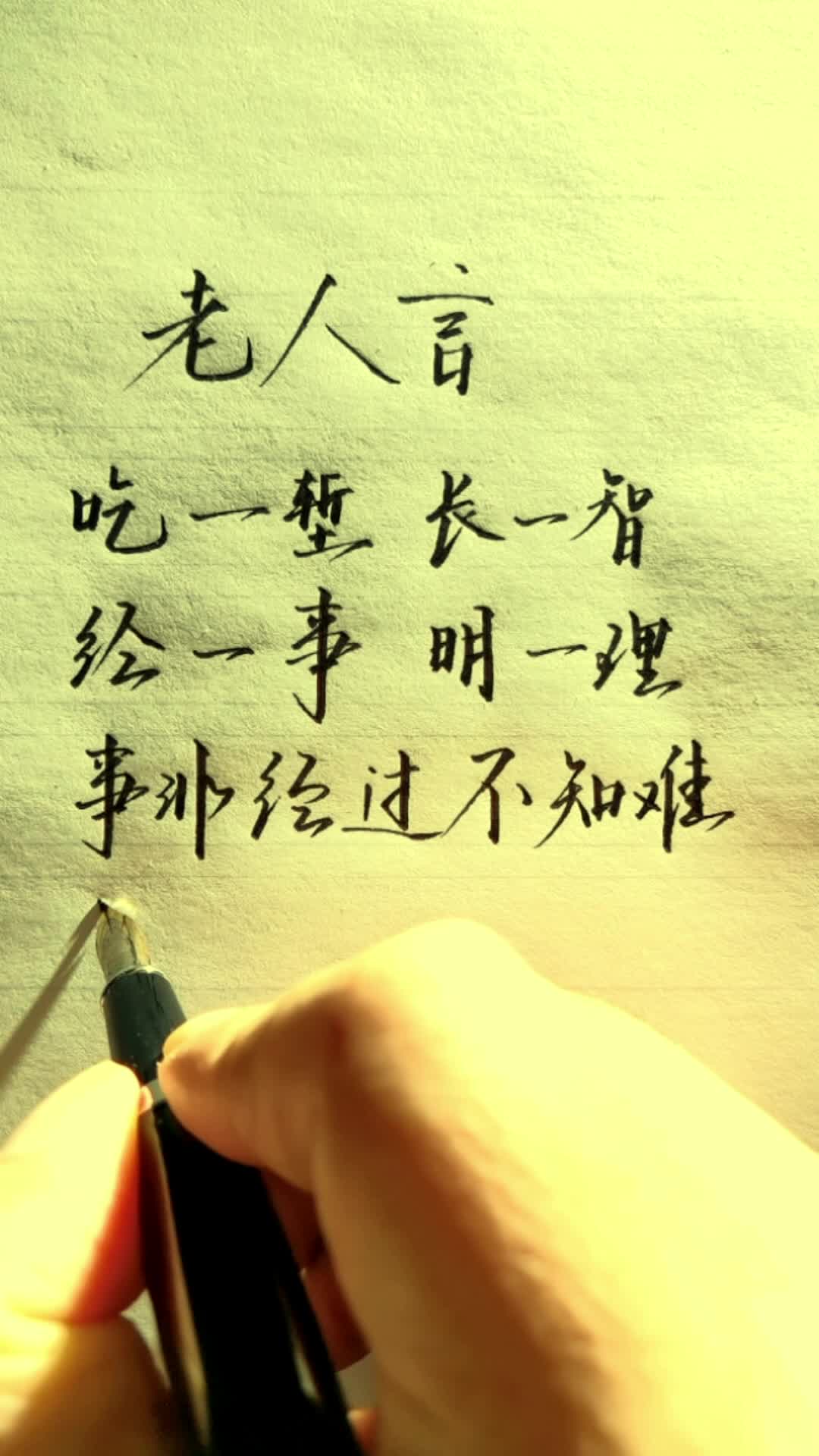 吃一堑长一智 B站