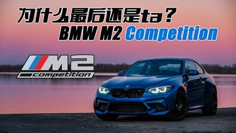 Bmw M2 Competition Mt Street Drift 哔哩哔哩 Bilibili