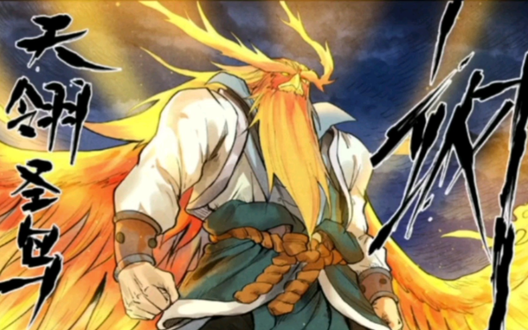 妖神记234-叶墨迎战巫蛮,太霸气了