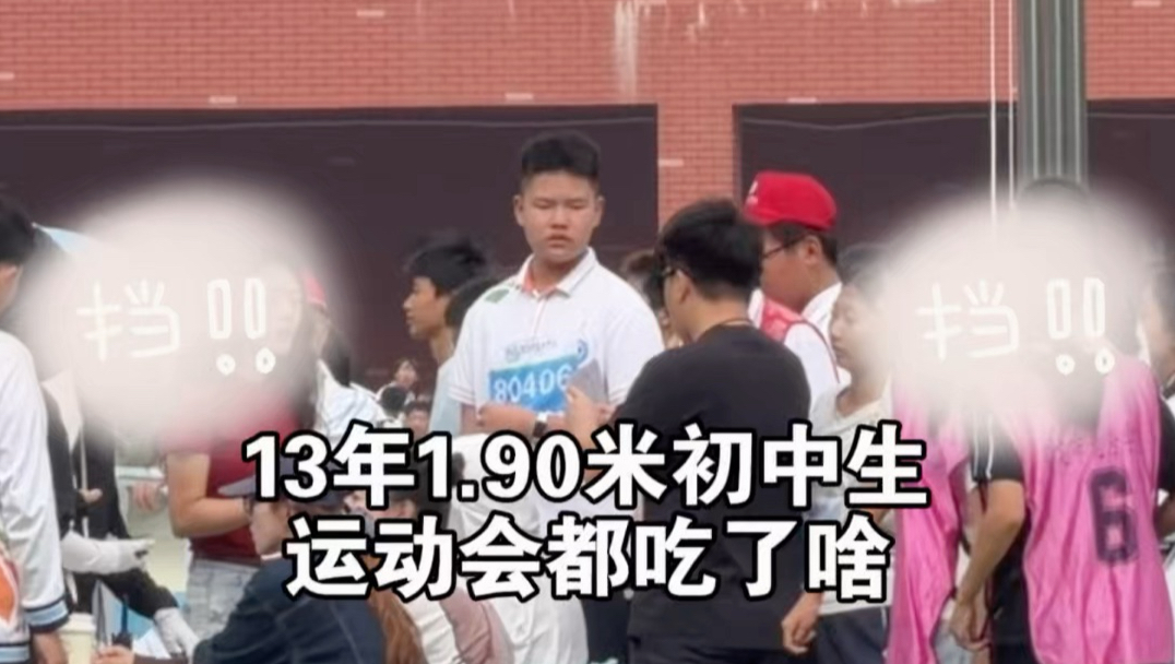 运动会