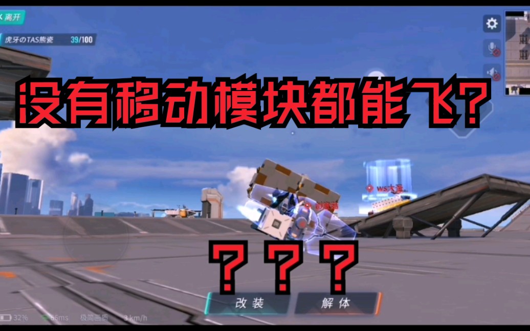 重装上阵bug-灵车漂移