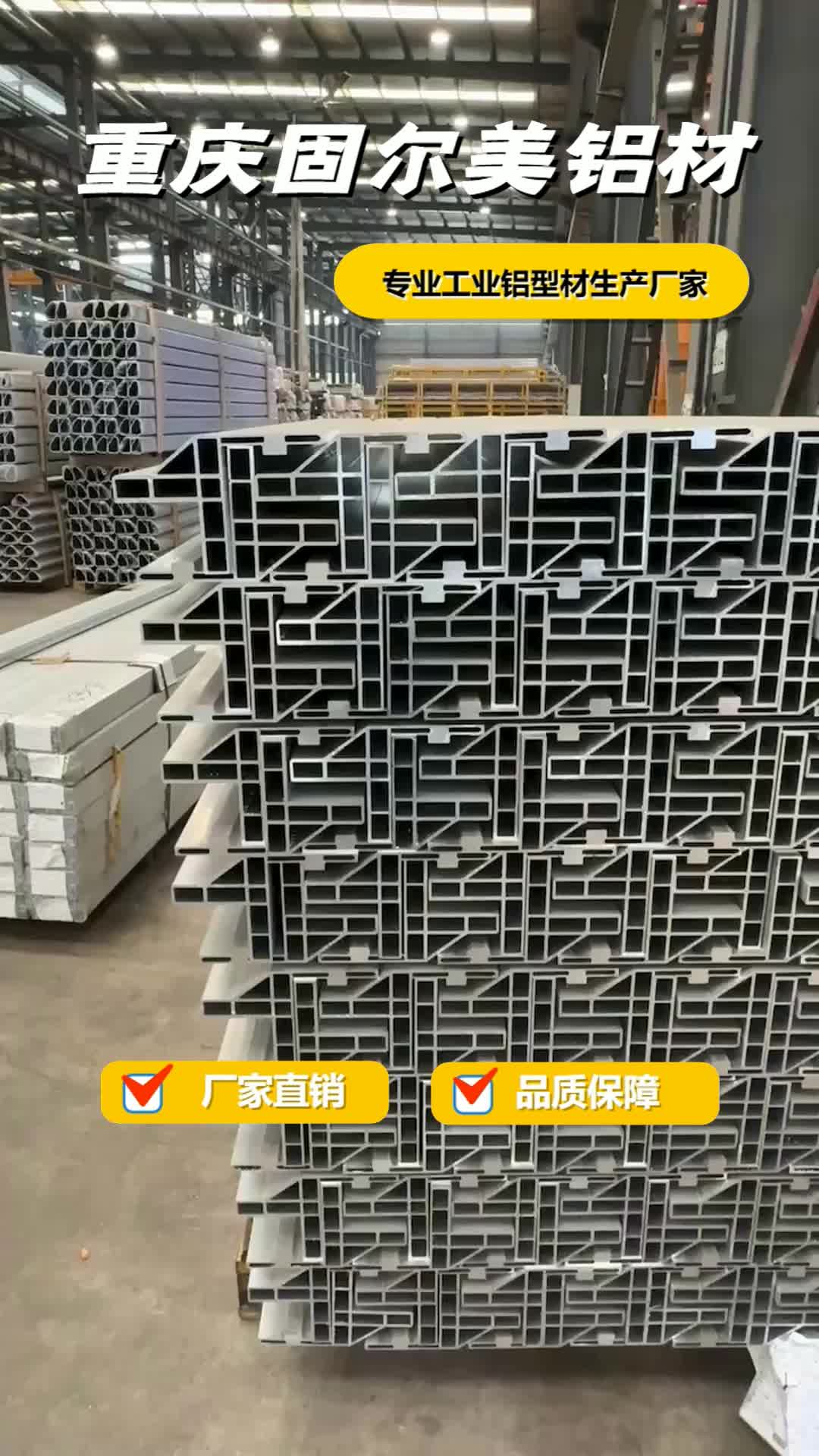 工业铝型材生产厂家,自动化工业铝型材生产厂家,优质可靠值得拥有!