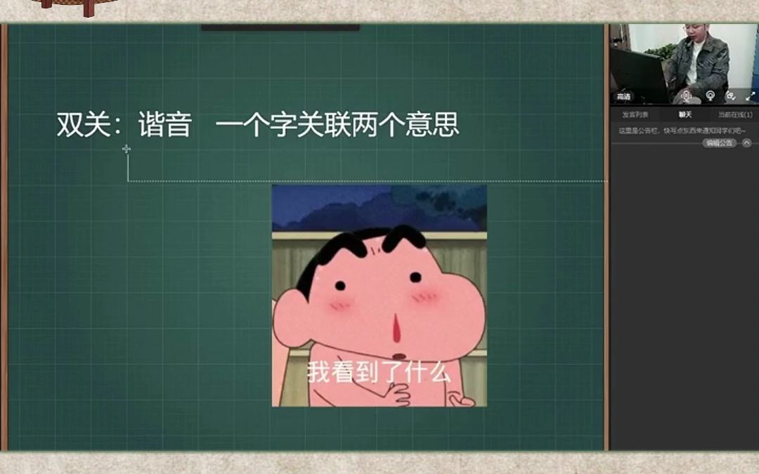 什么是双关?哔哩哔哩bilibili