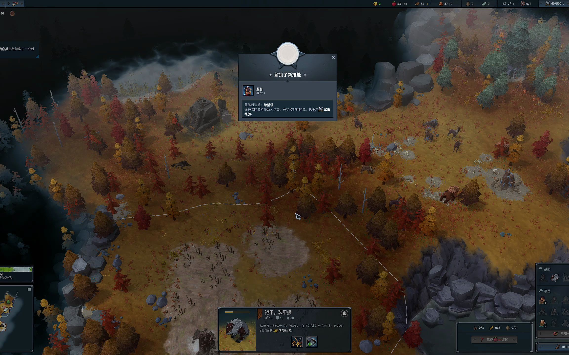 northgard