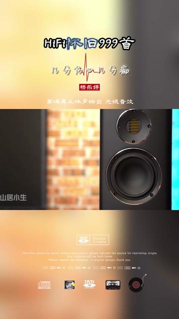 [图]#HiFi试音 #发烧女声 #几分伤心几分痴