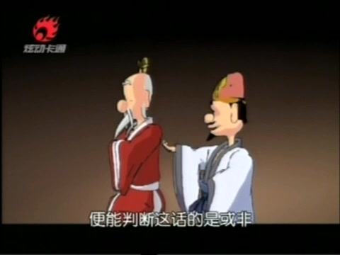 中国诸子百家01哔哩哔哩bilibili