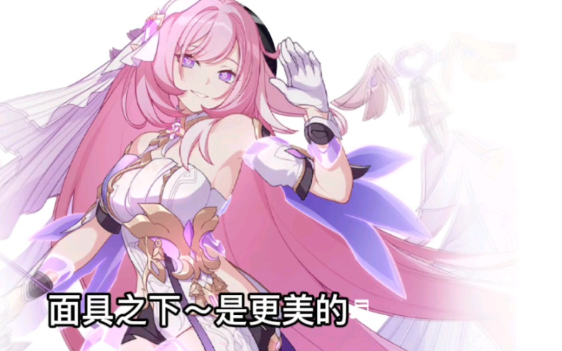 [图]「崩坏3x原神x魔法少女小圆xEVA」面具之下～是更美丽的