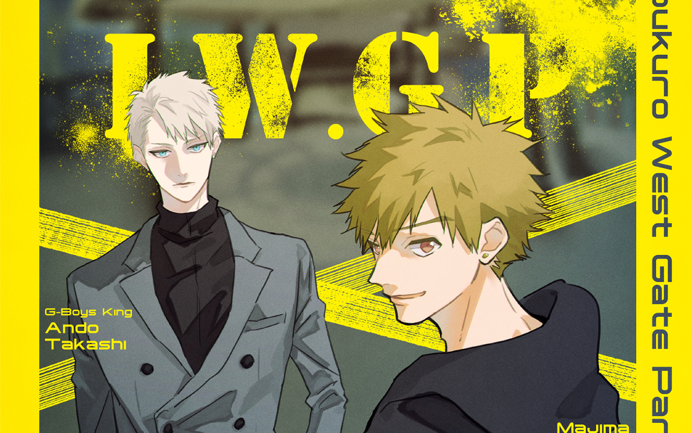 【tv动画】池袋西口公园 第11话预告 太阳通内战 前篇【月半浊字幕组