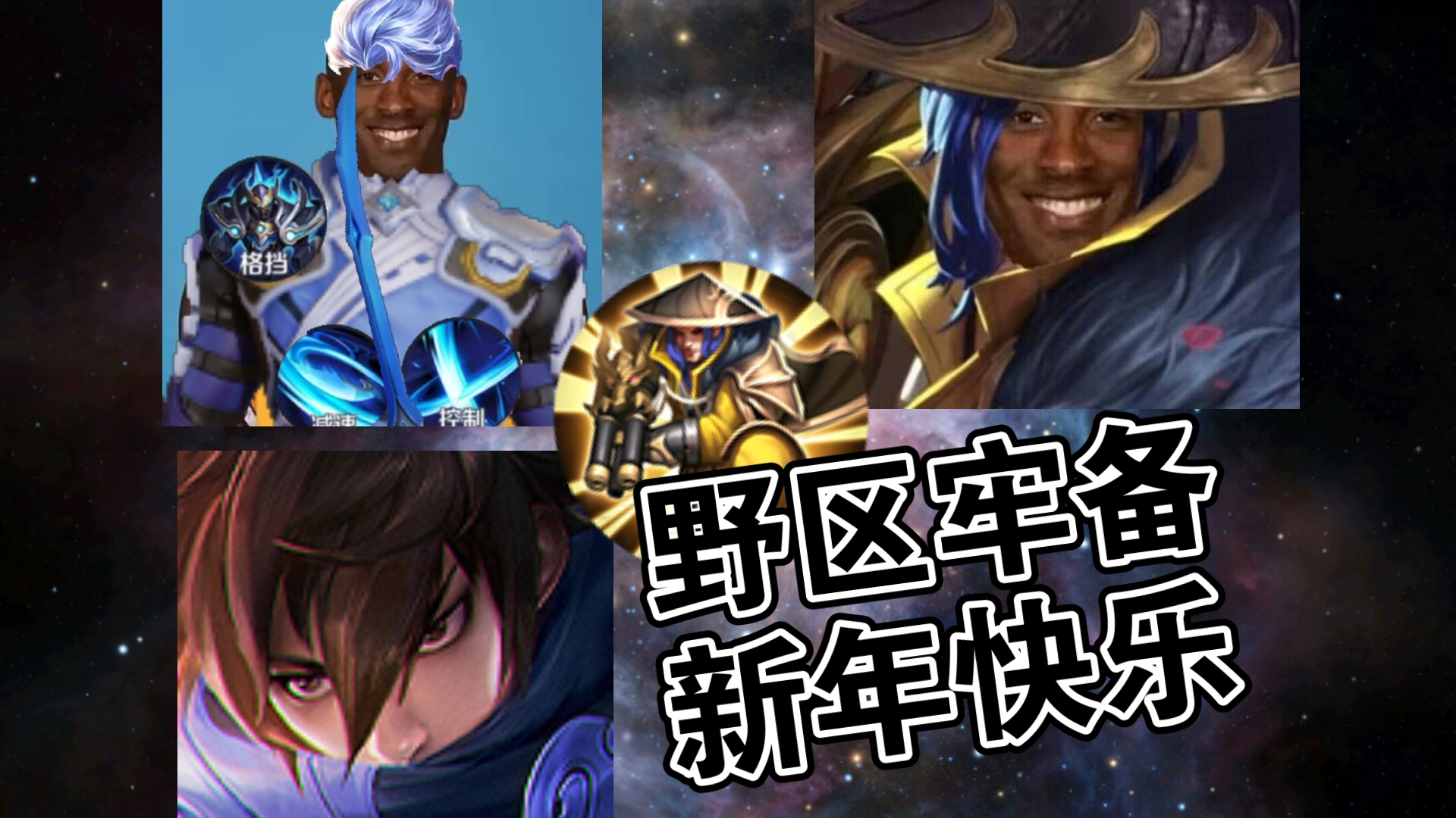 王者荣耀的孩子们,新年快乐,不知不觉又坐牢了一年,但是我还是回来了,开局锁定牢备,前期坐牢,后期猫雷,当我开出60秒一个的净化时,你不炸了吗 ...