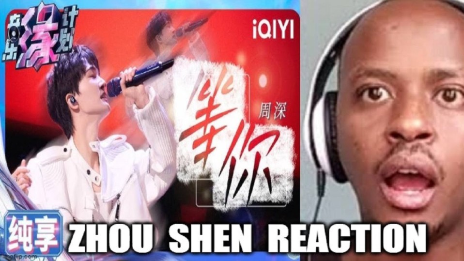 外国黑哥9月6日反应周深《等你》"waiting for you" 音乐缘计划