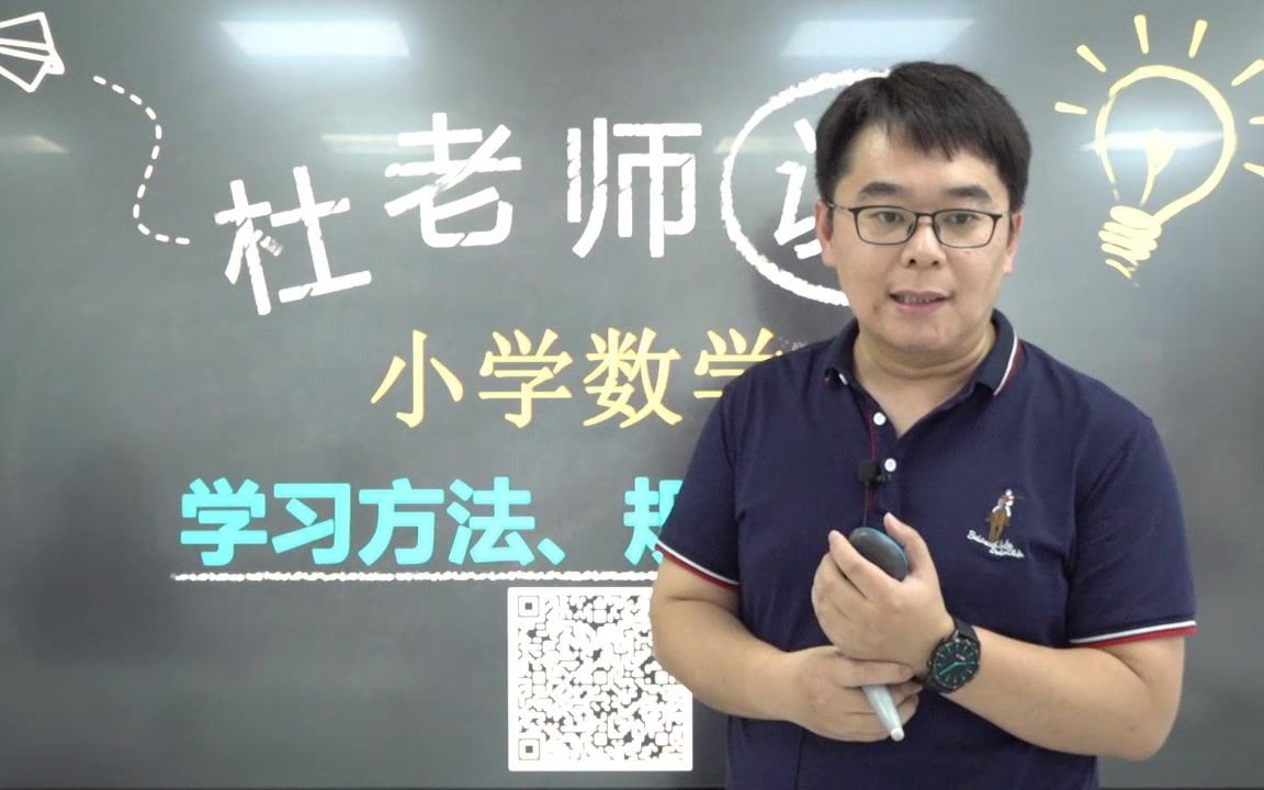 【小学数学规划】第二部分:关于奥数以及后奥数时代数学应该怎么学哔哩哔哩bilibili