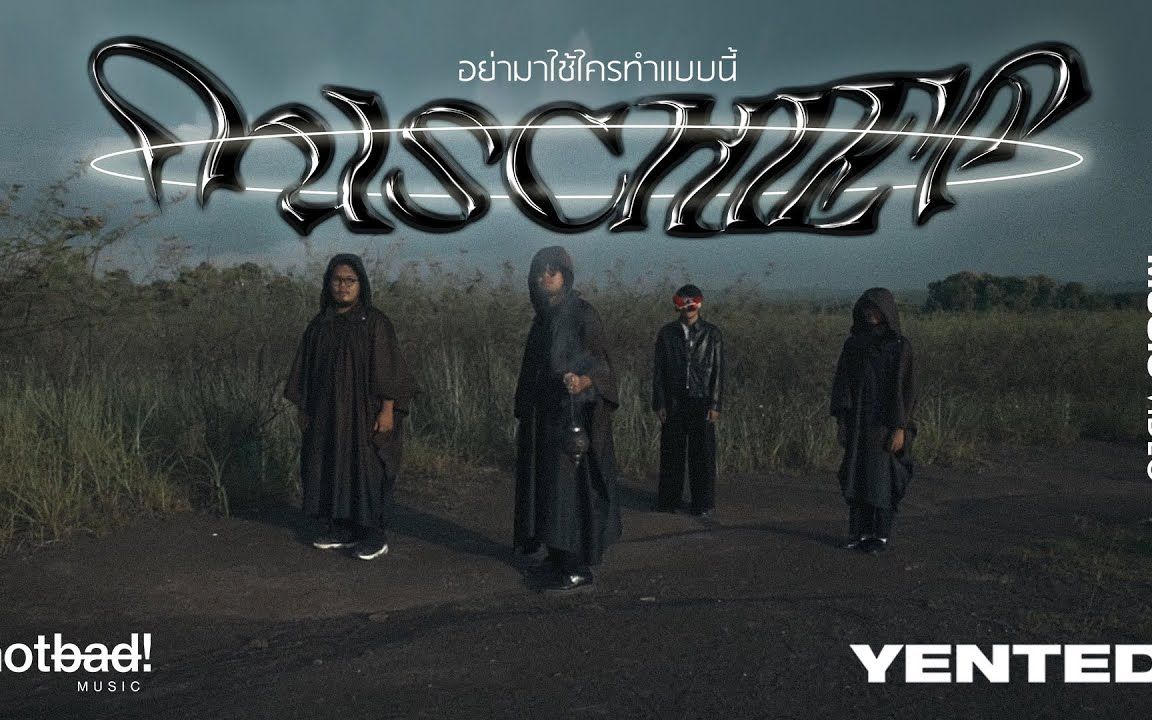 [图]【泰国音乐】YENTED - อย่ามาใช้ใครทำแบบนี้ (Mischief) [Official Video]