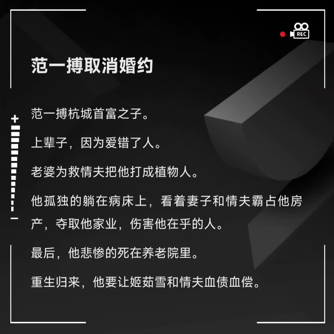 范一搏取消婚约哔哩哔哩bilibili