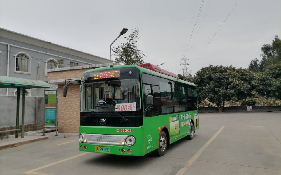 (线路调整)[pov.265]番80 地铁低涌站→茶东总站