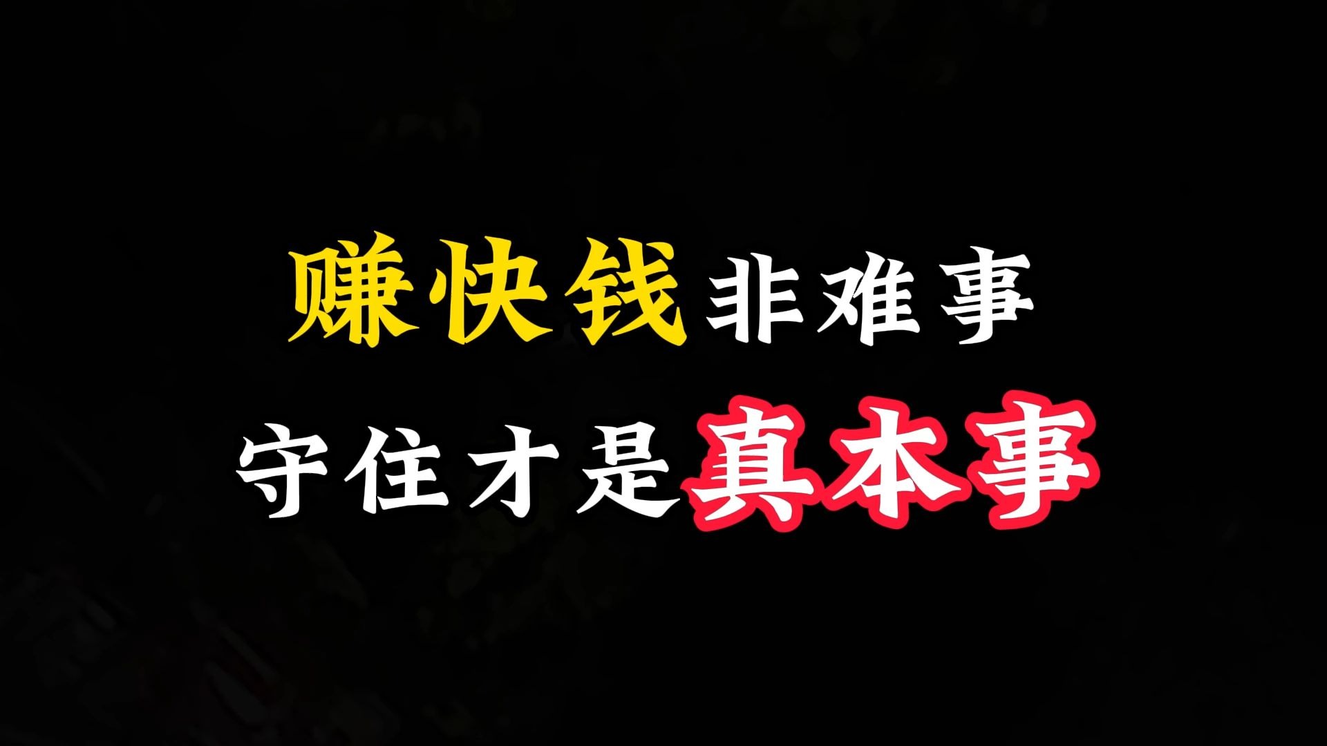 赚快钱的行业(赚快钱行业是哪些)