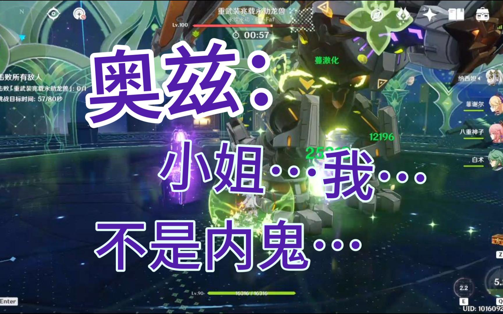 【原神】奥兹:小姐…我…不是内鬼