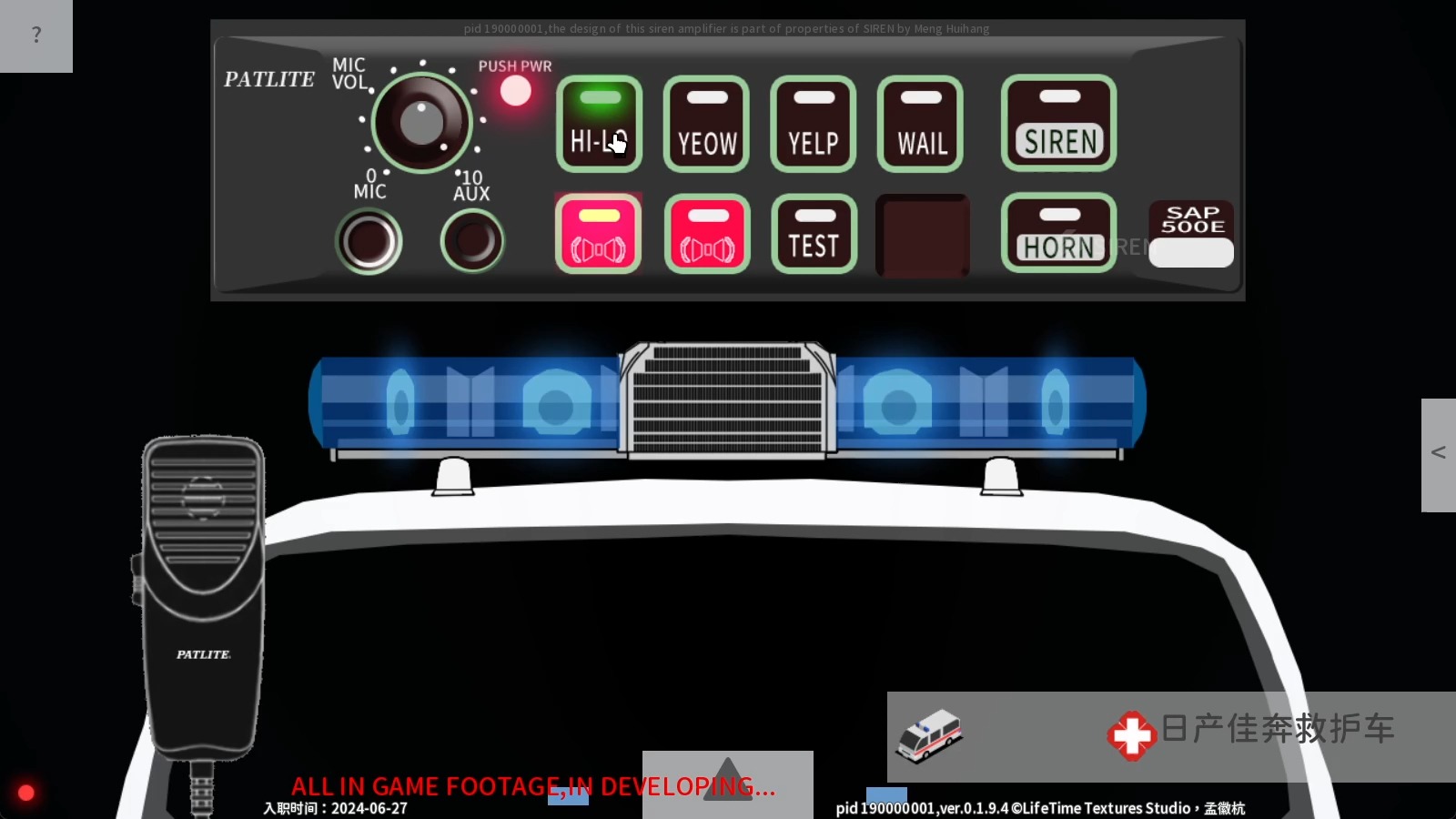 【SIREN】日产佳奔救护车 SAP500EBK 转灯点灭测试