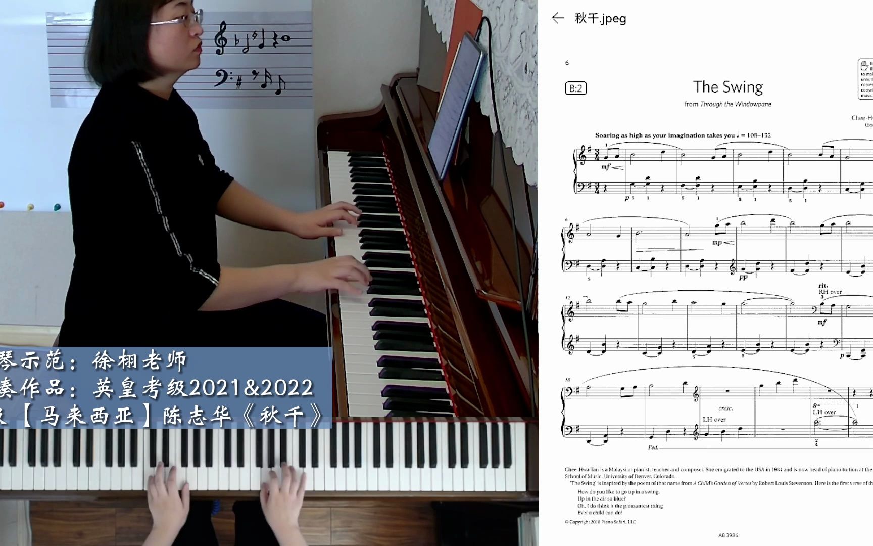 英皇考级1级2021&2022-秋千-陈志华