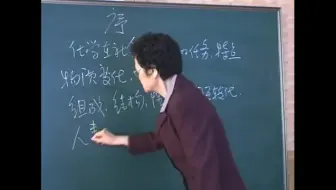 无机化学及实验 大连理工大学 孟长功 77讲 视频课程精品