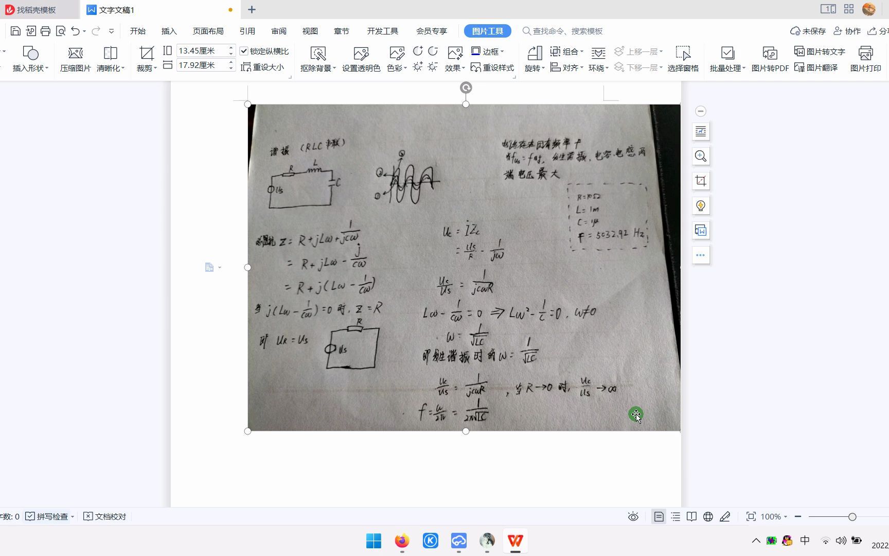 RLC串联谐振转标准哔哩哔哩bilibili