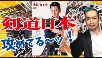 単調な試合 って何なのさ 剣道kendo 百秀武道具店hyakusyu Kendo 哔哩哔哩 Bilibili 単調な試合 って何なのさ 剣道kendo 百秀武道具店hyakusyu Kendo 哔哩哔哩 Bilibili