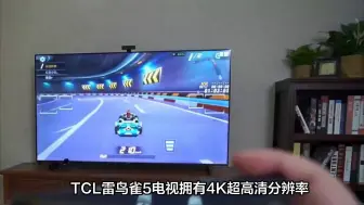 Télécharger la video: TCL雷鸟雀5电视真实使用分析，说真心话